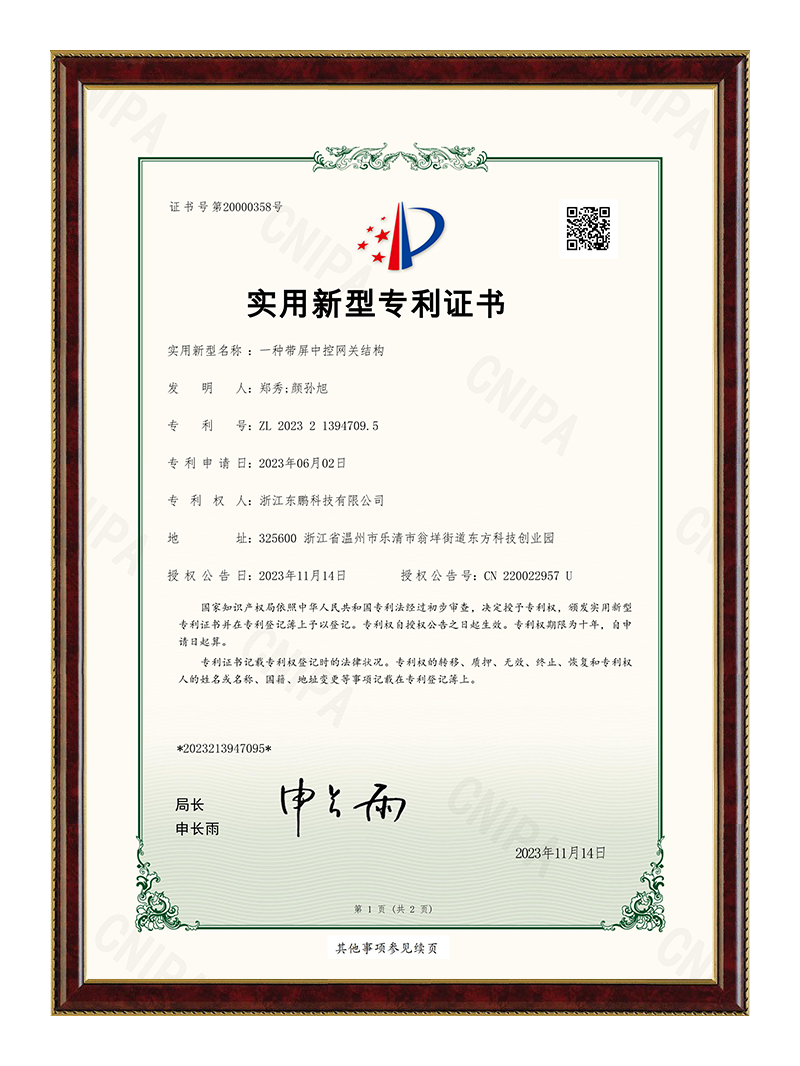 實用  一種帶屏中控網(wǎng)關結(jié)構(gòu)